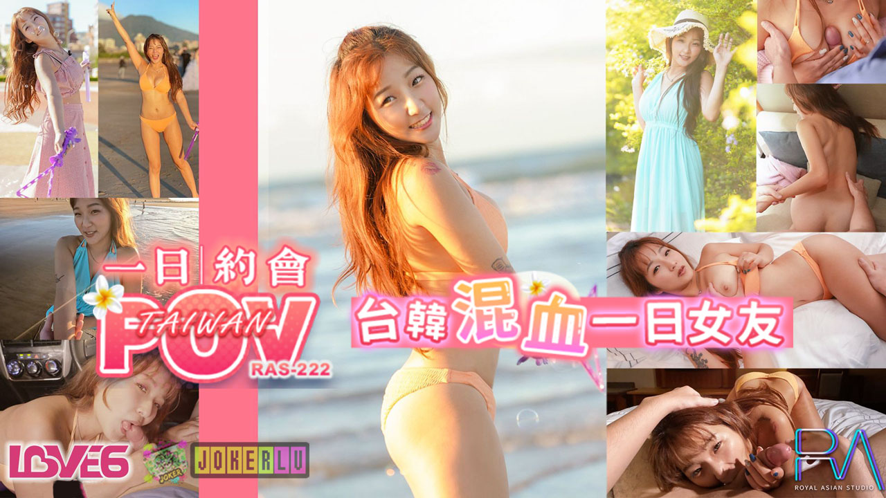 RAS-0222 Kim Bo-na, a Taiwanese-Korean mixed-race girl for a day series, beach x old street x sweet attack Royal Chinese